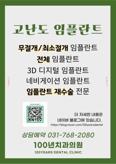 100년치과의원 대표 이미지