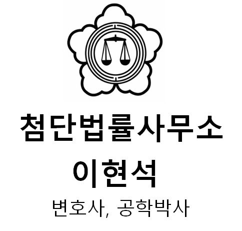 첨단법률사무소 대표 이미지