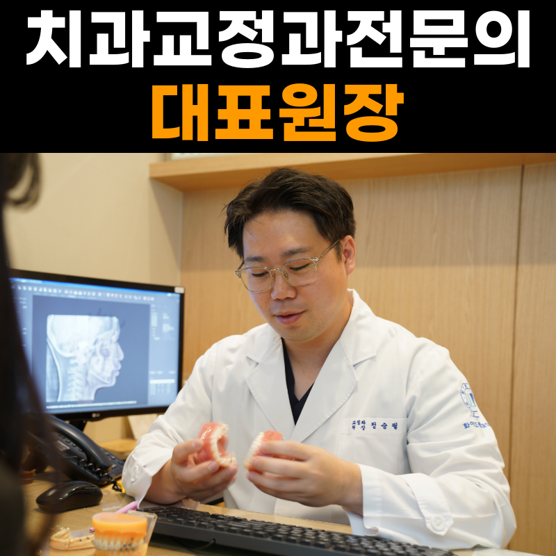 화이트드림치과의원 일산 대표 이미지