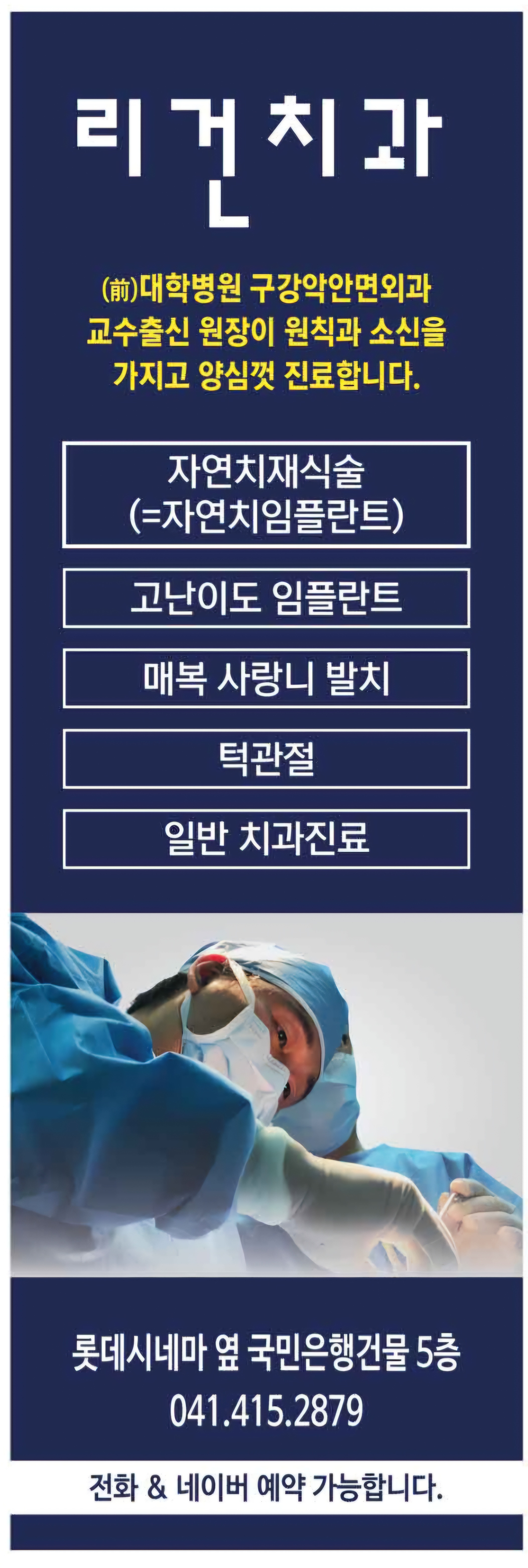 리건치과의원 대표 이미지