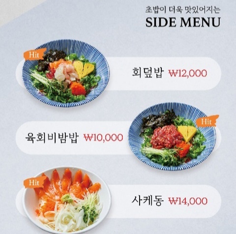 스시고칸 자양점