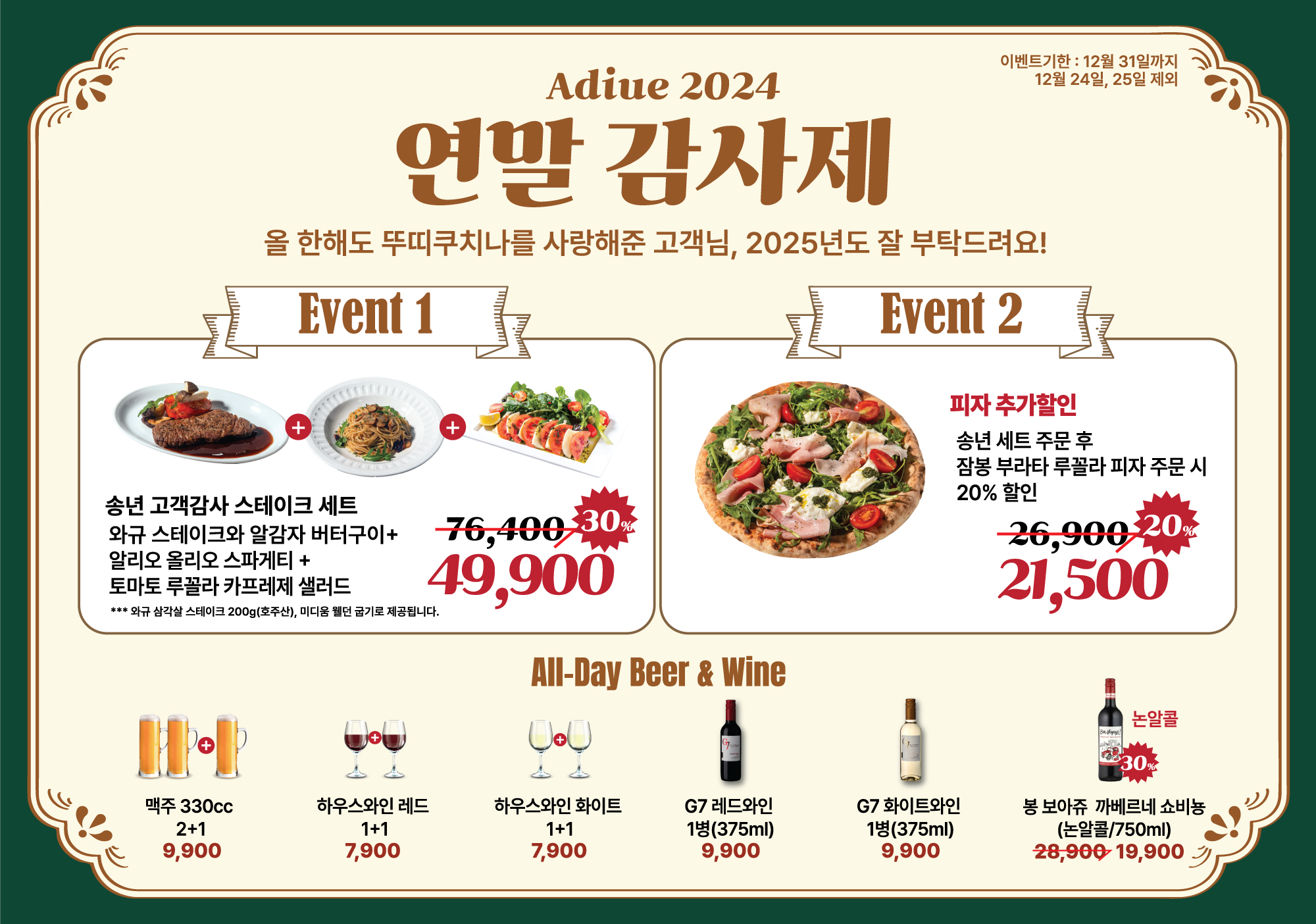 뚜띠쿠치나 천안점