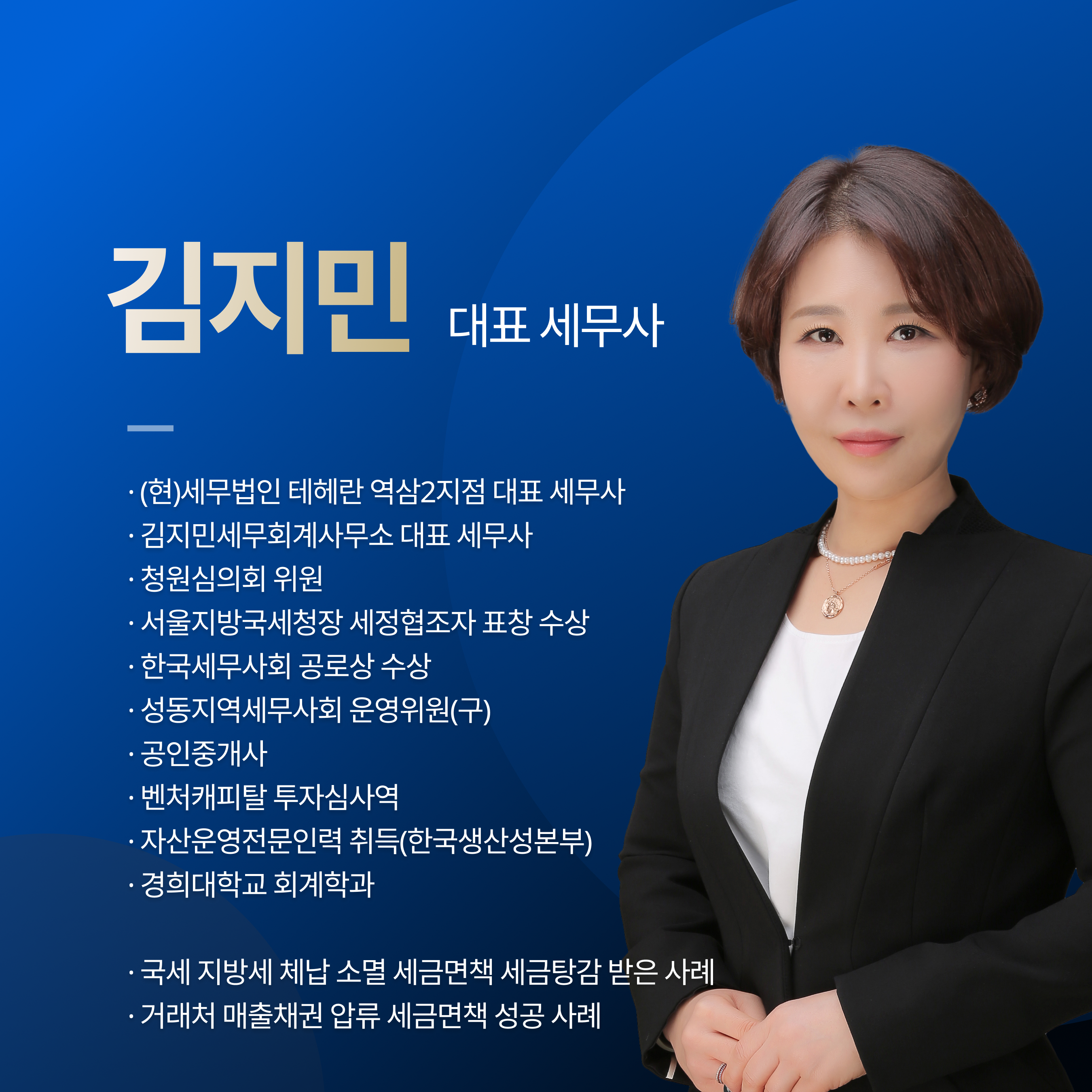세무법인 테헤란