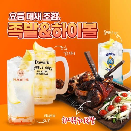 족발신선생 안양동편마을점