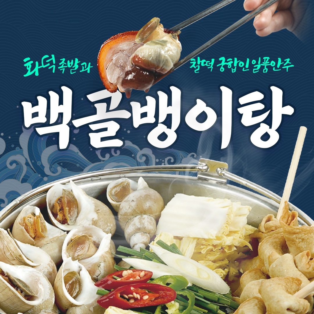 족발신선생 안양동편마을점