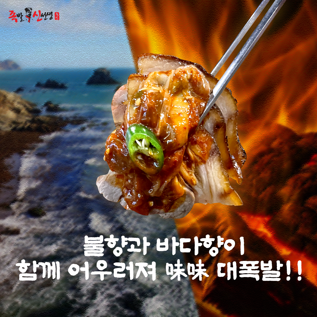 족발신선생 안양동편마을점