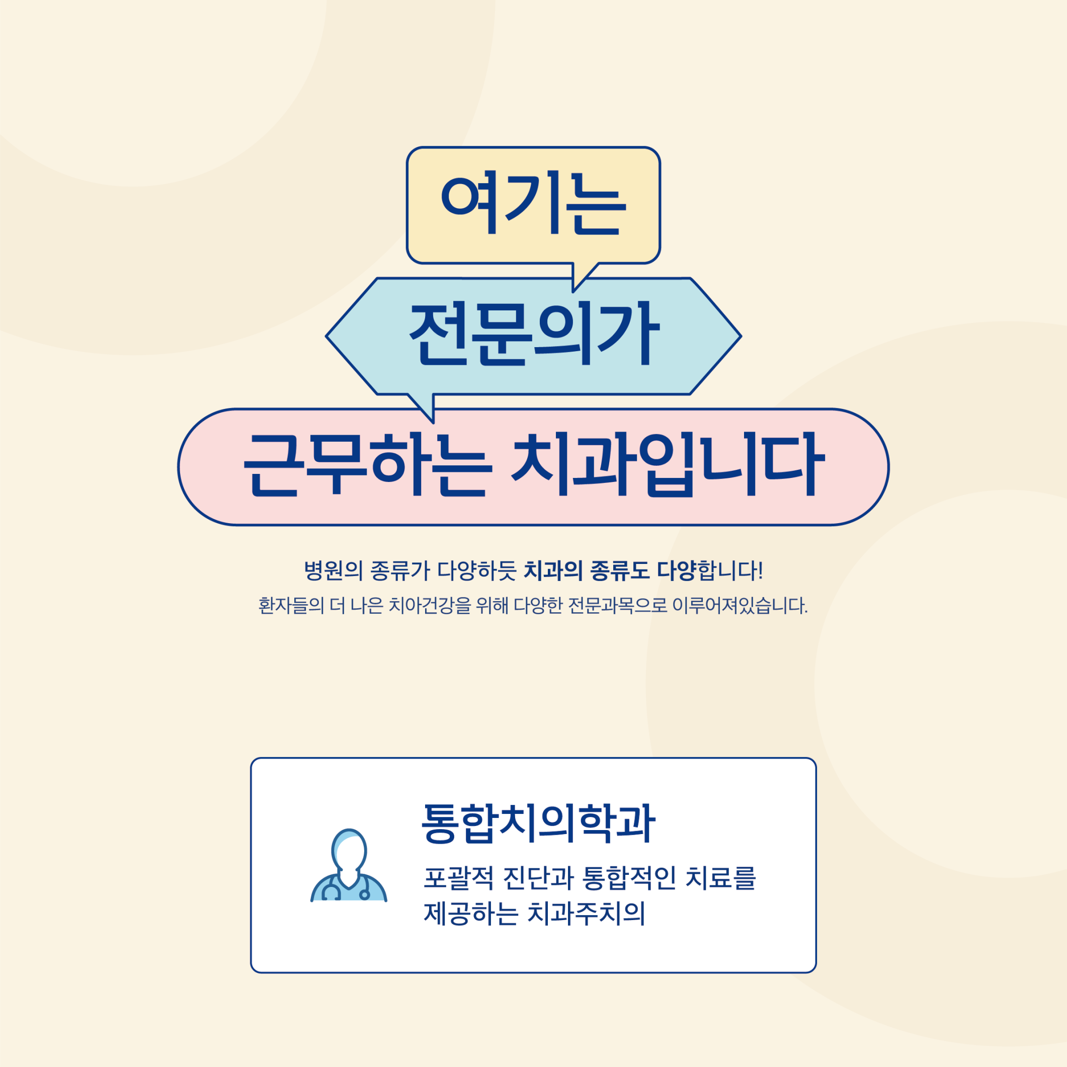사람인치과의원