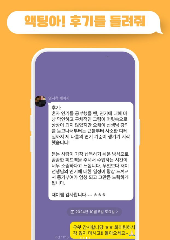 액팅로그
