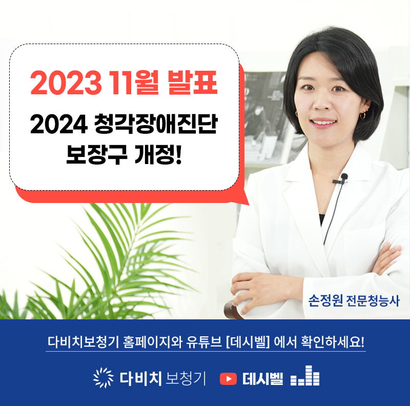 다비치히어링 천호역점 대표 이미지