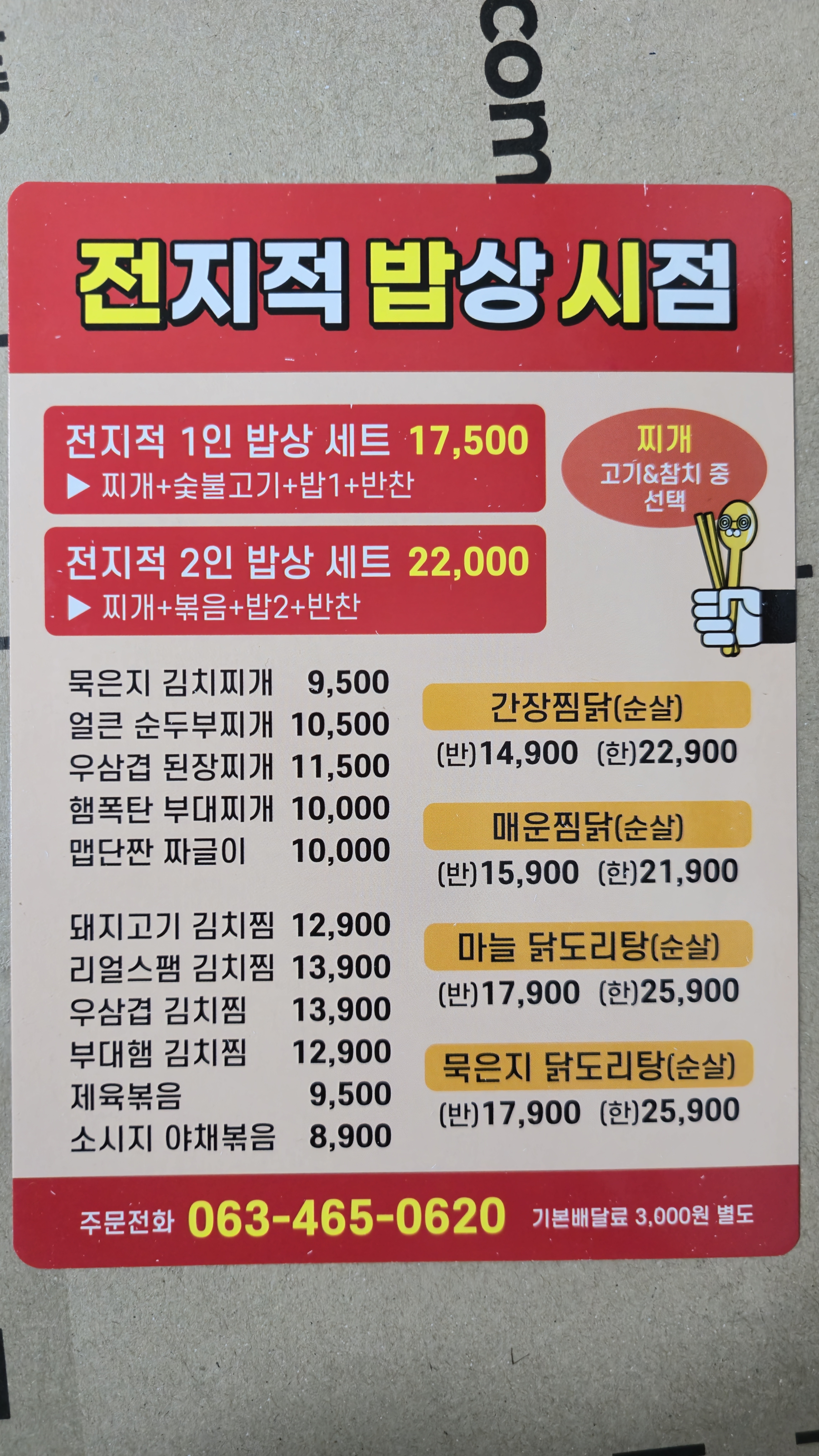 한스푸드