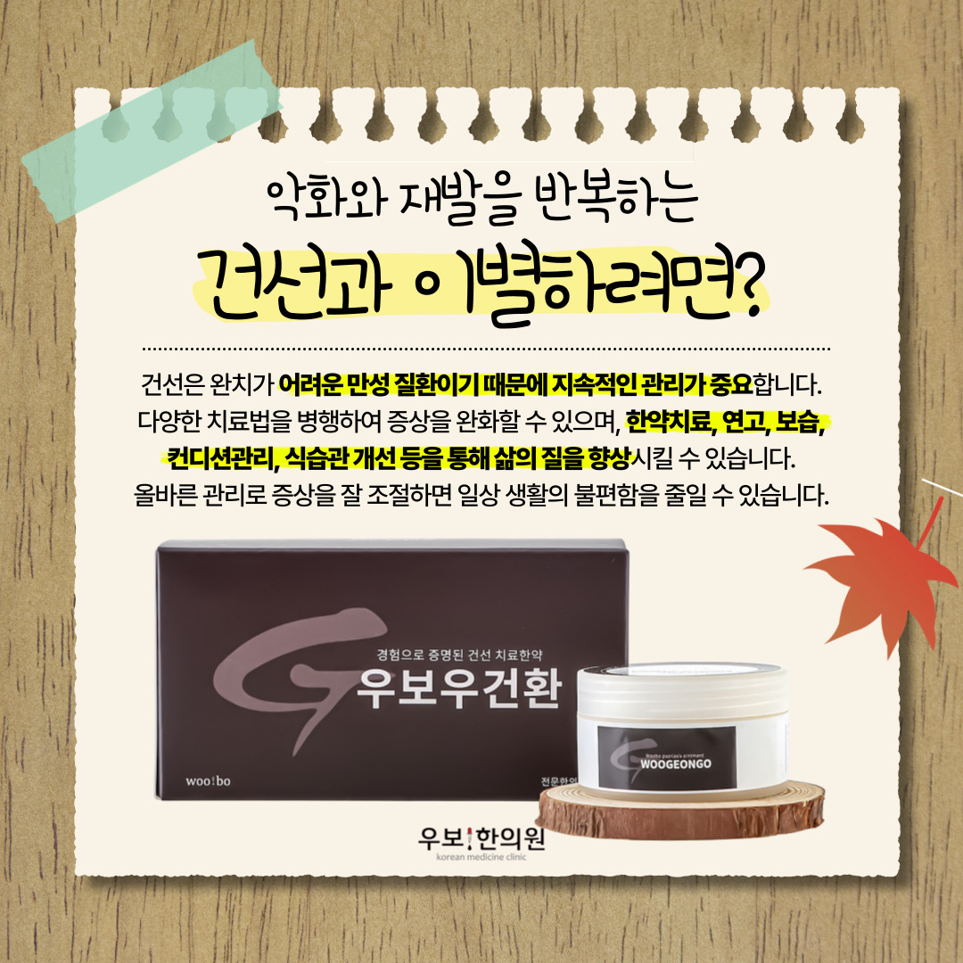 우보한의원 분당점 대표 이미지