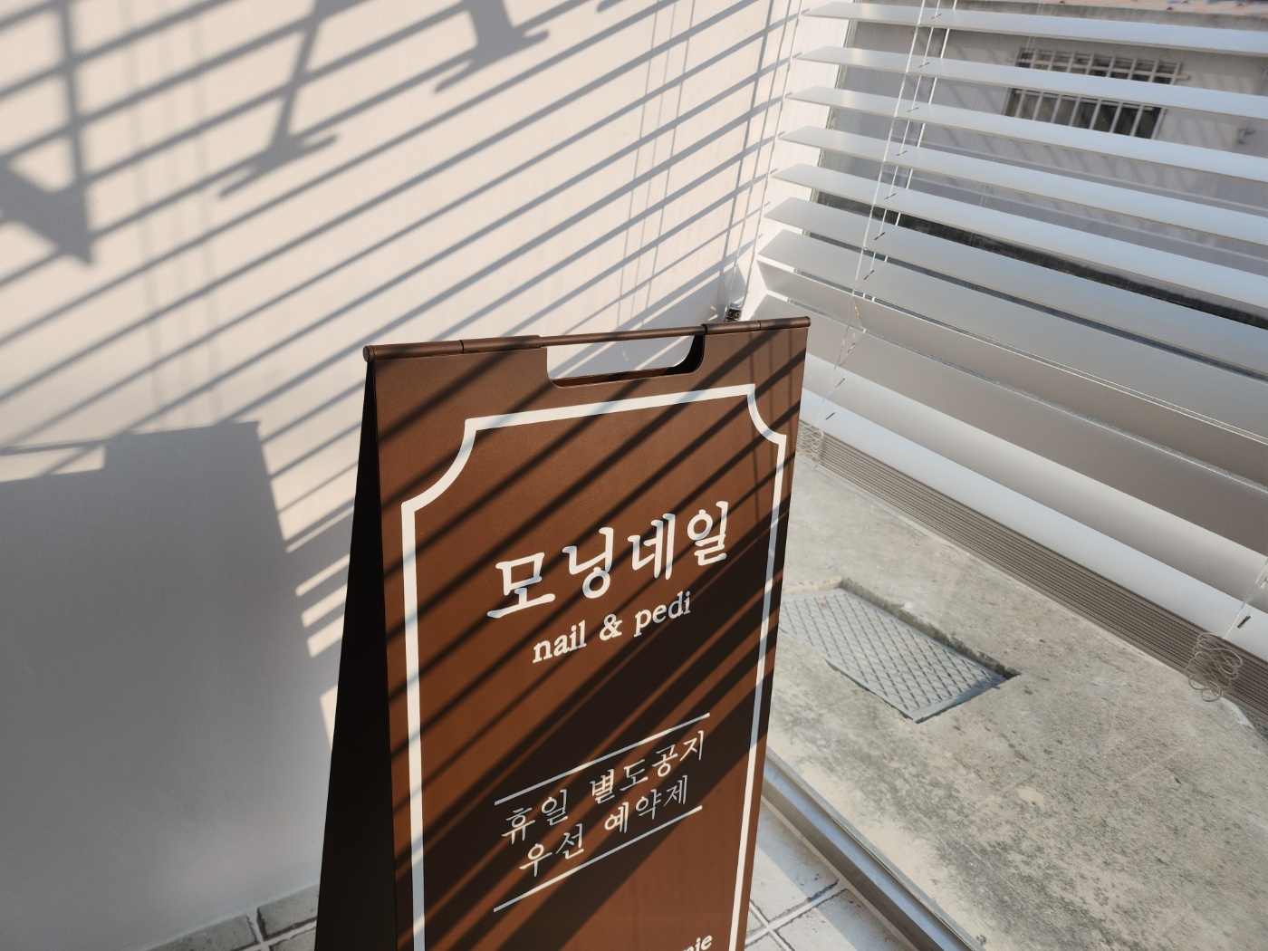 모닝네일 대표 이미지