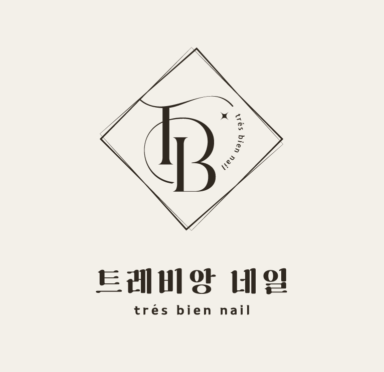 트레비앙네일
