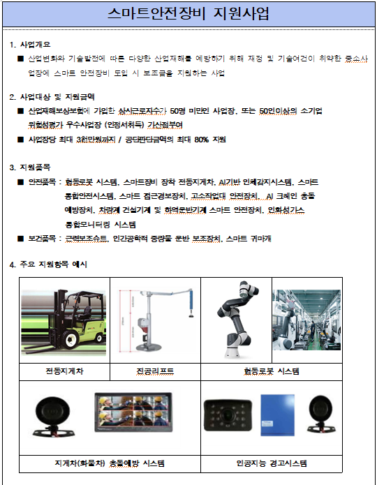 대한안전컨설팅