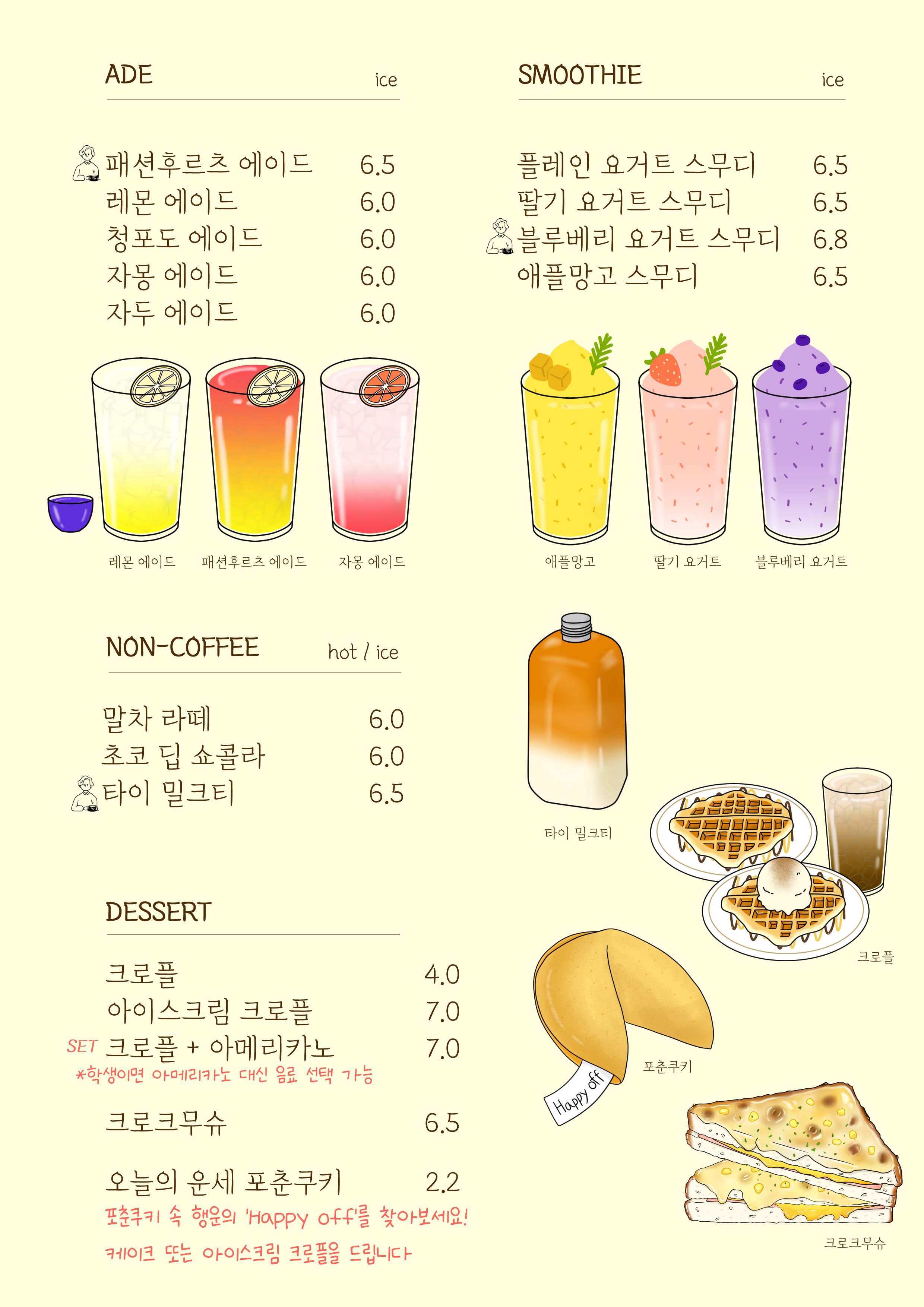 데이오프 이미지