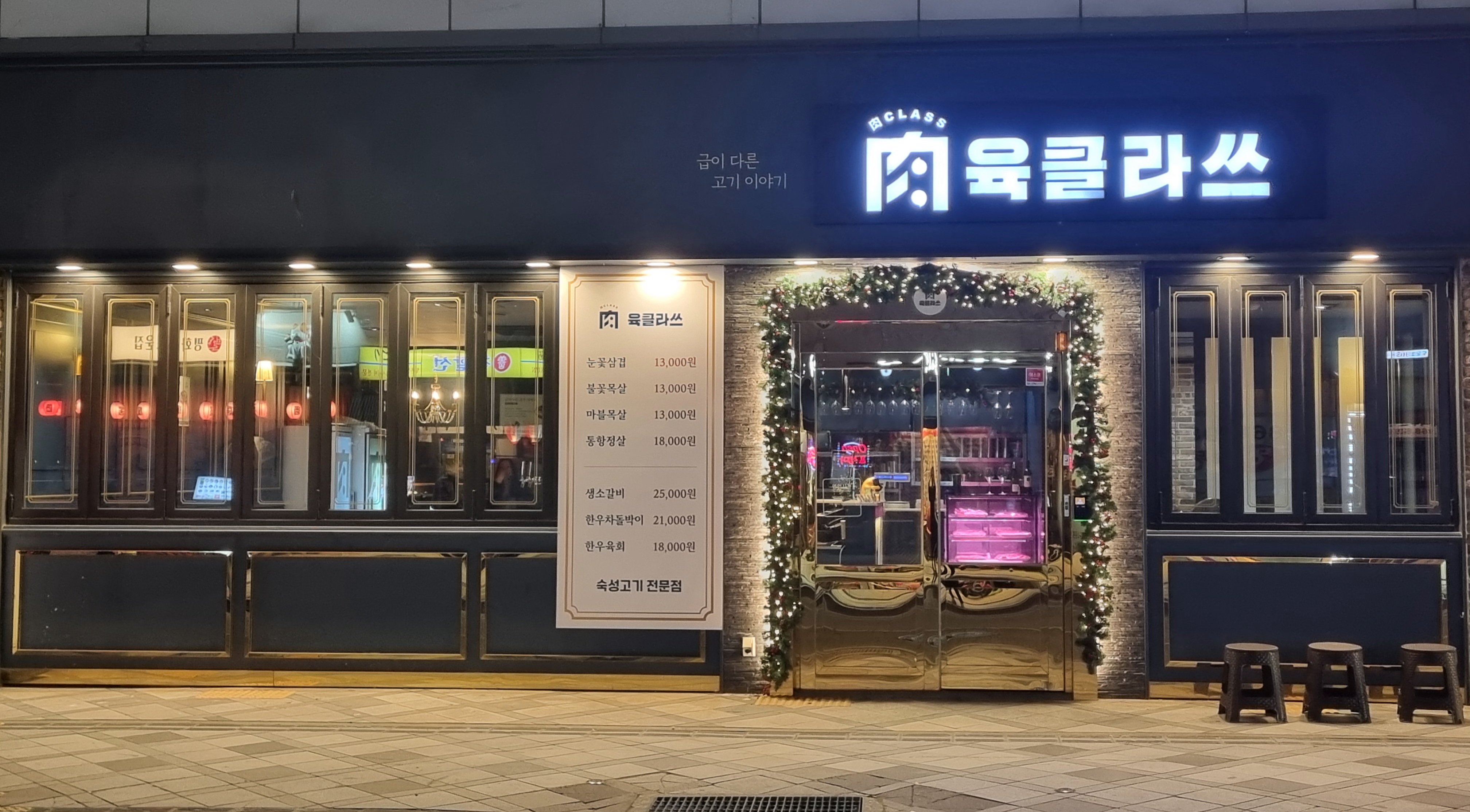 육클라쓰