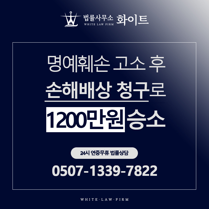 화이트 법률사무소 대표 이미지