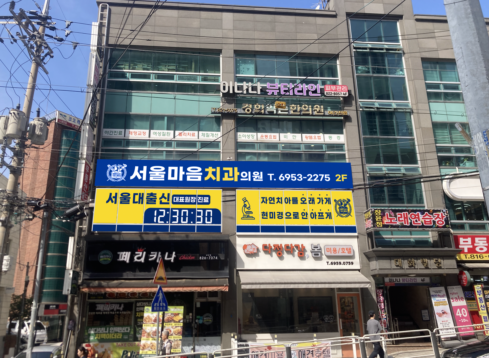 서울마음치과의원 대표 이미지