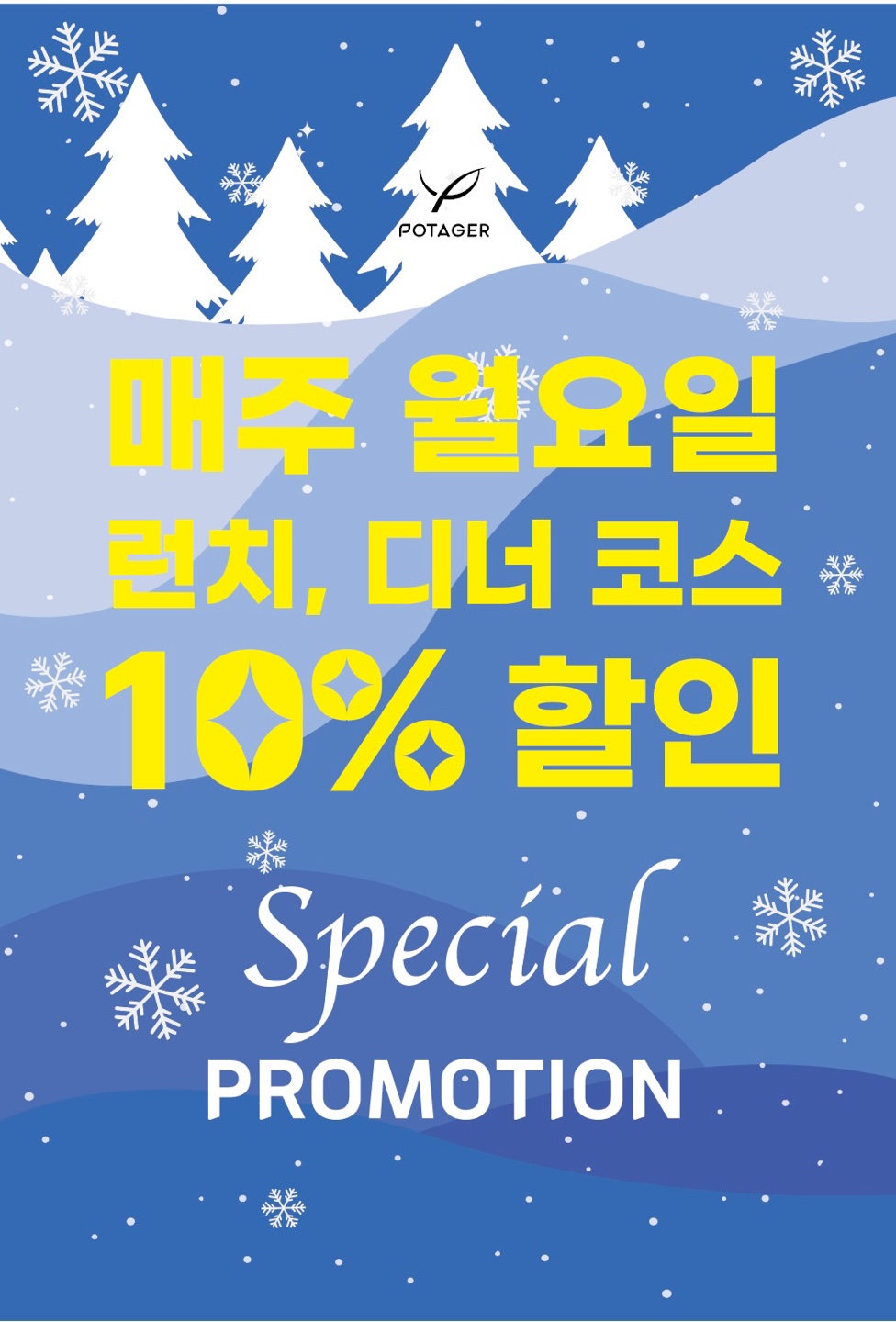 포타제