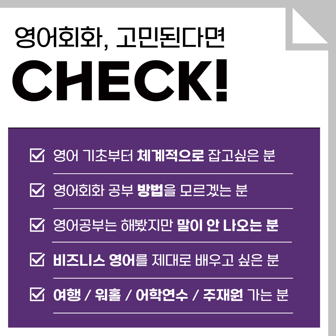 예리엘잉글리쉬 강남점