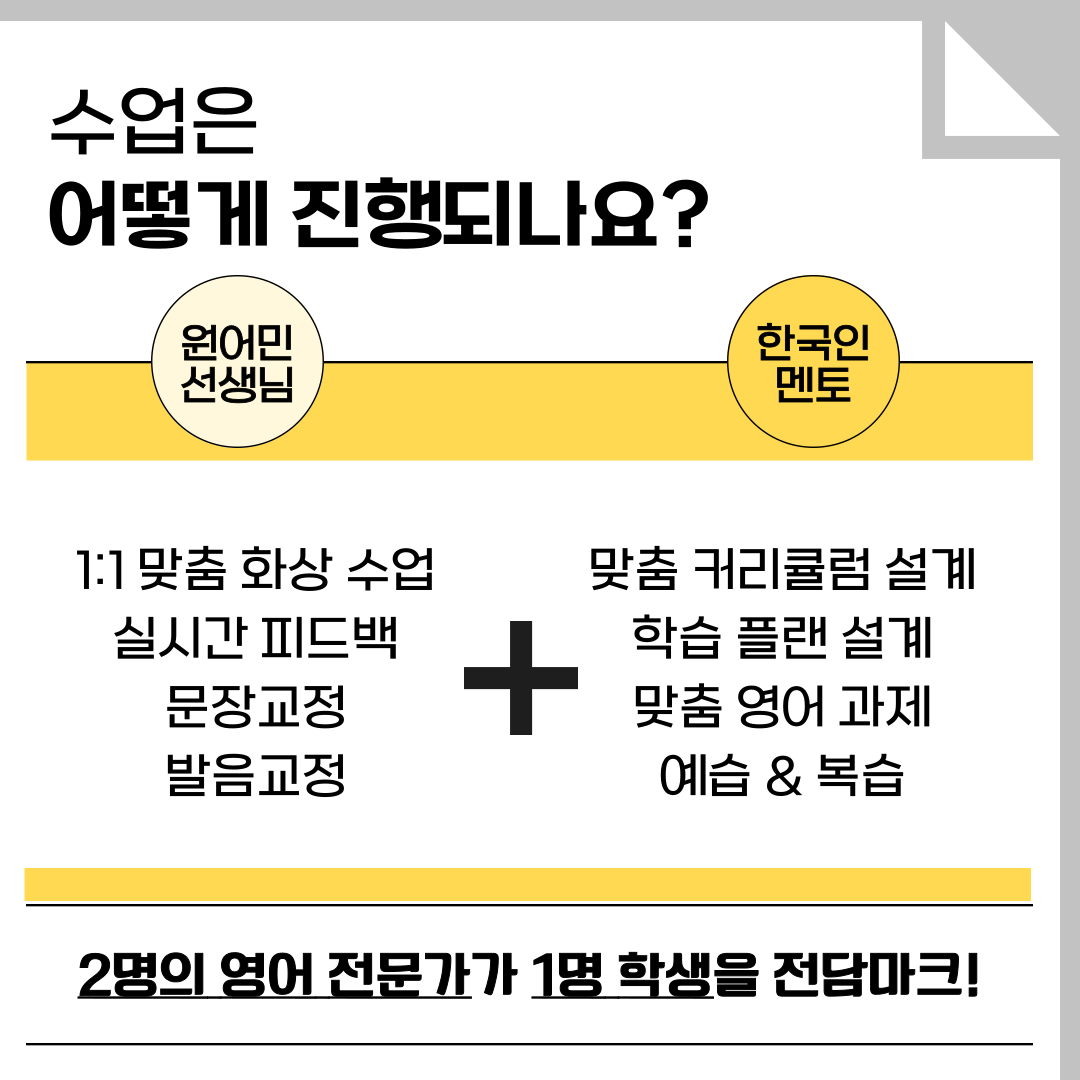 예리엘잉글리쉬 강남점
