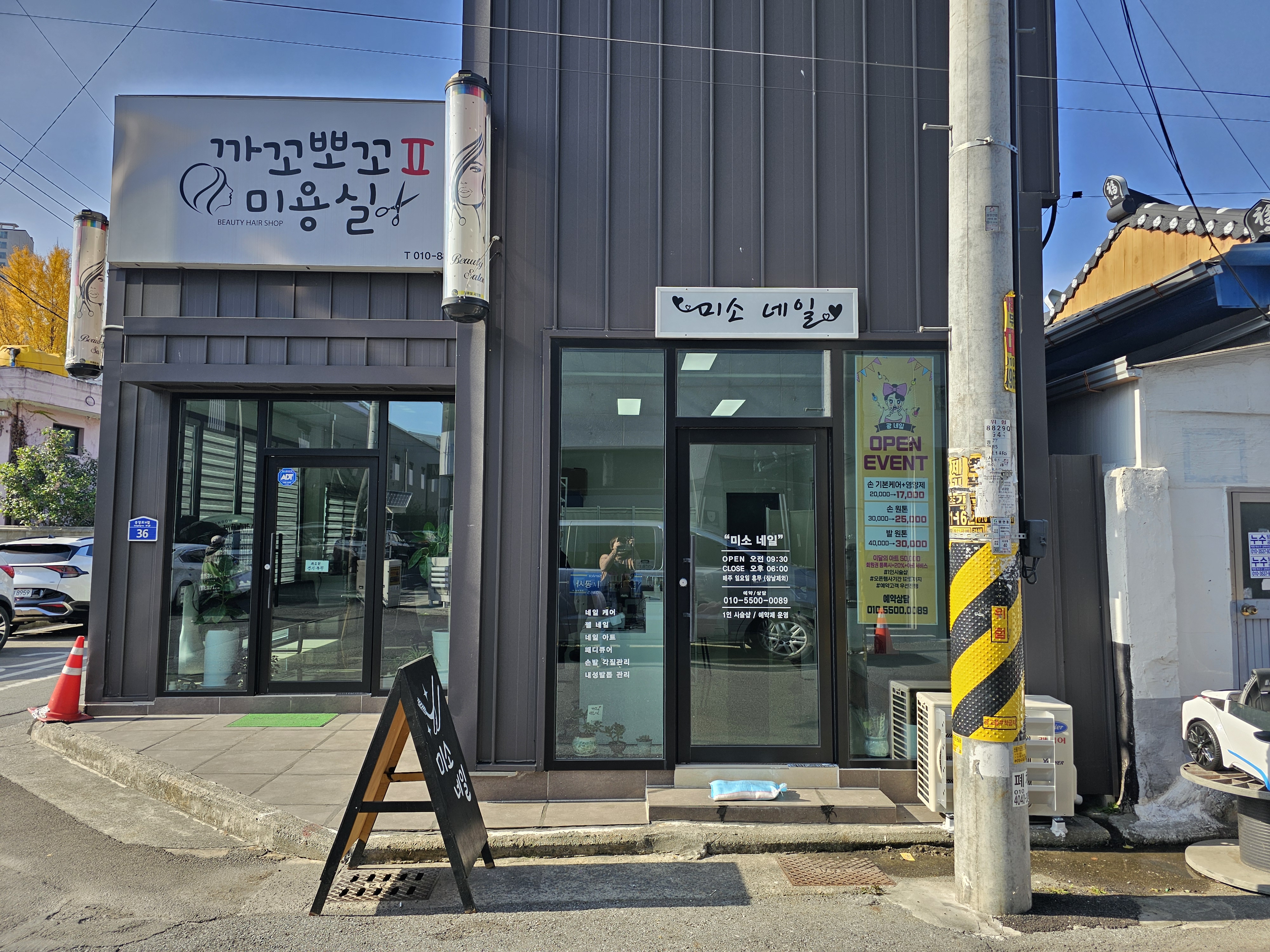 미소네일 대표 이미지