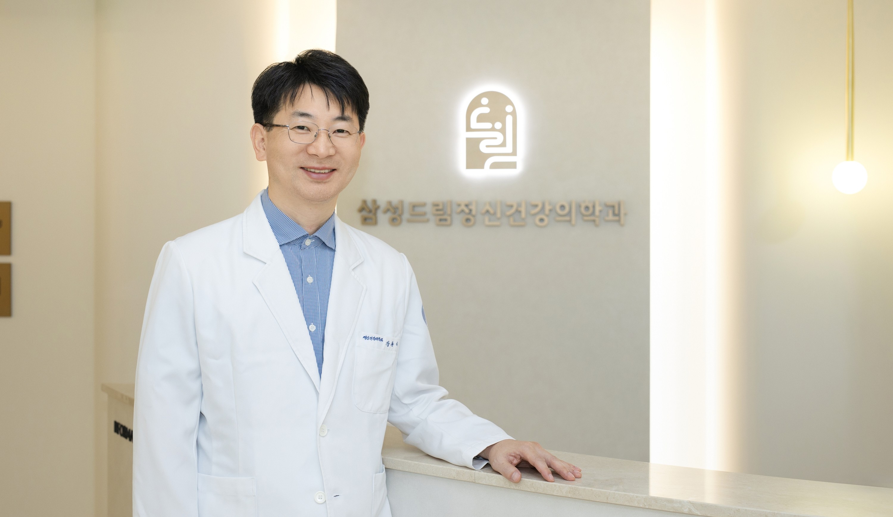 삼성드림정신건강의학과의원
