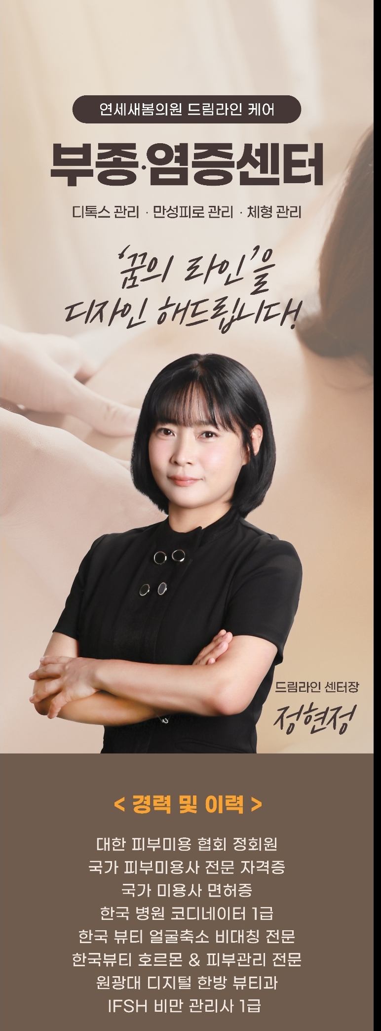 Deurimrain (드림라인)