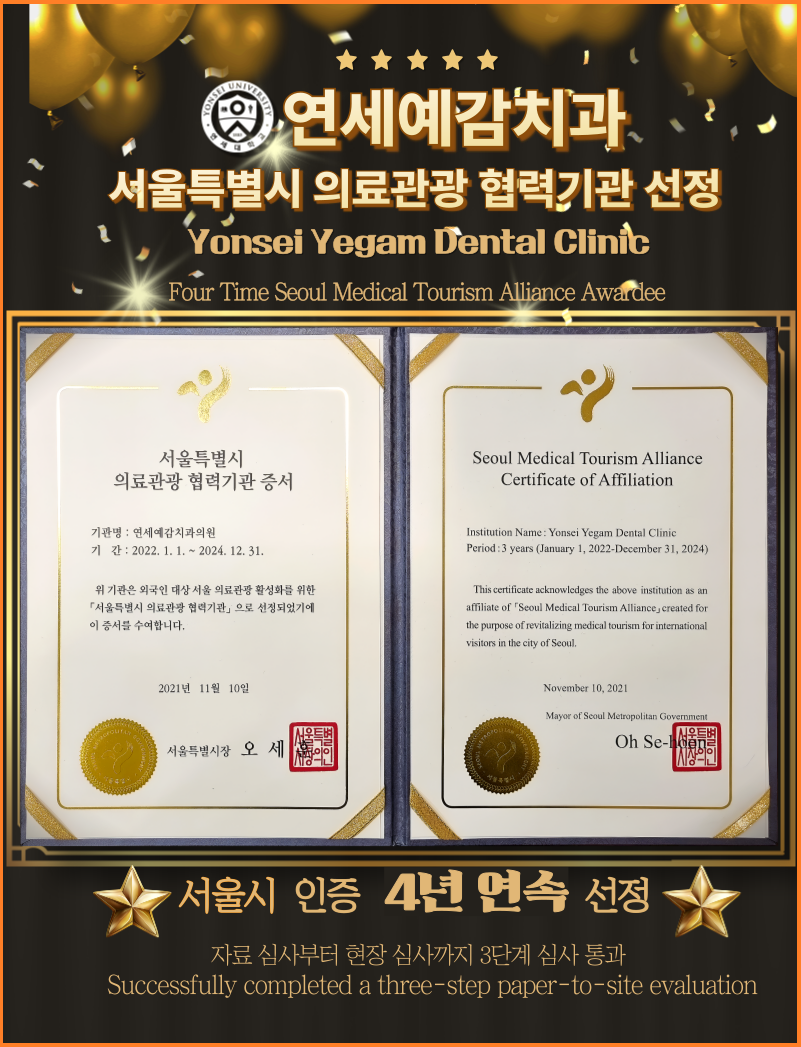 연세예감치과의원 대표 이미지