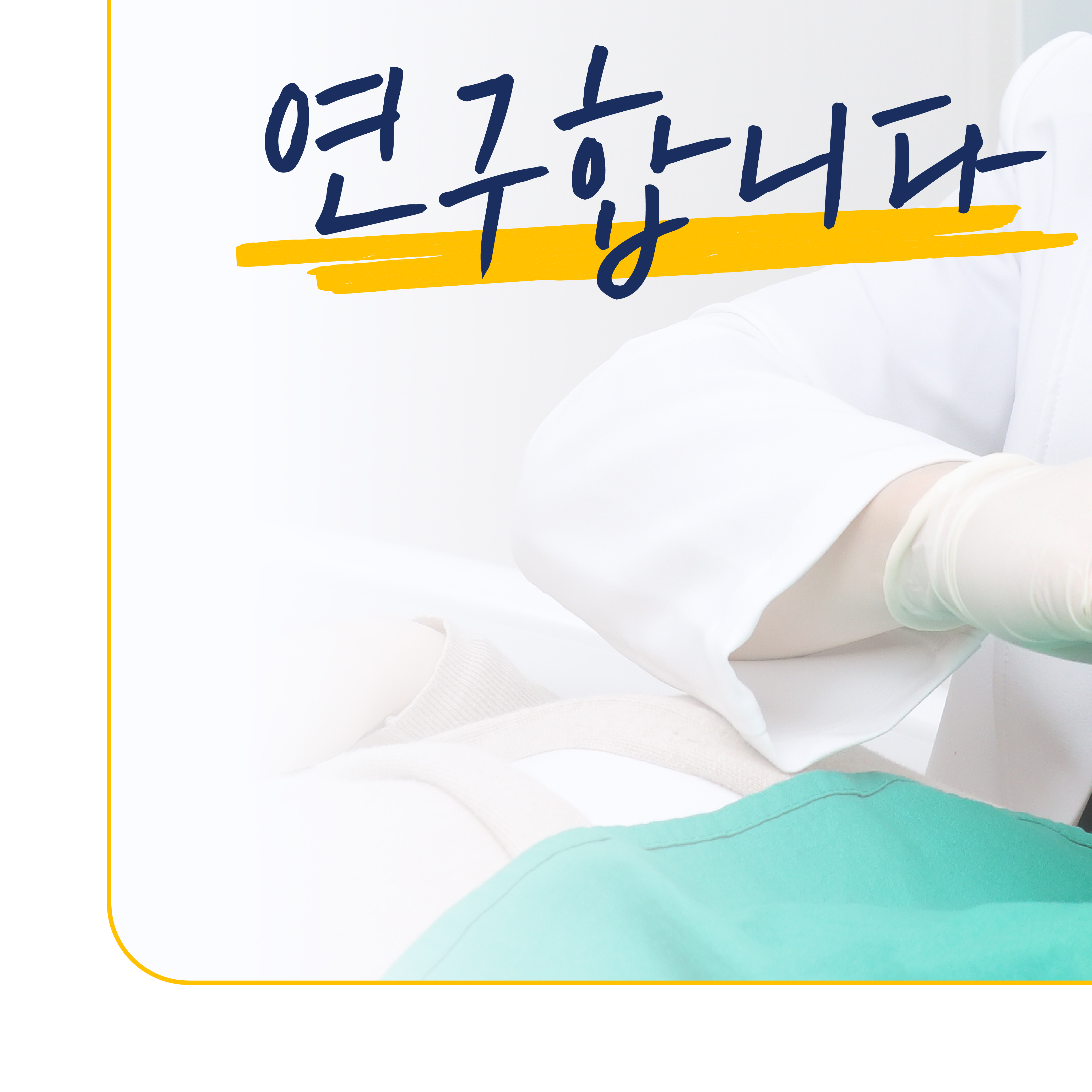 서울바로본치과의원 성남 대표 이미지