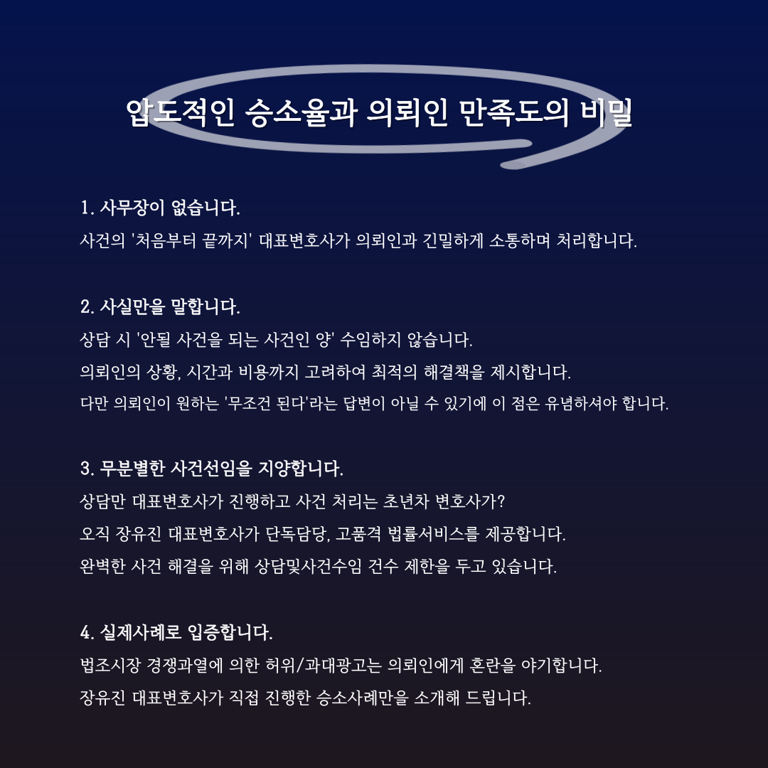 법무법인 서연 전주 분사무소