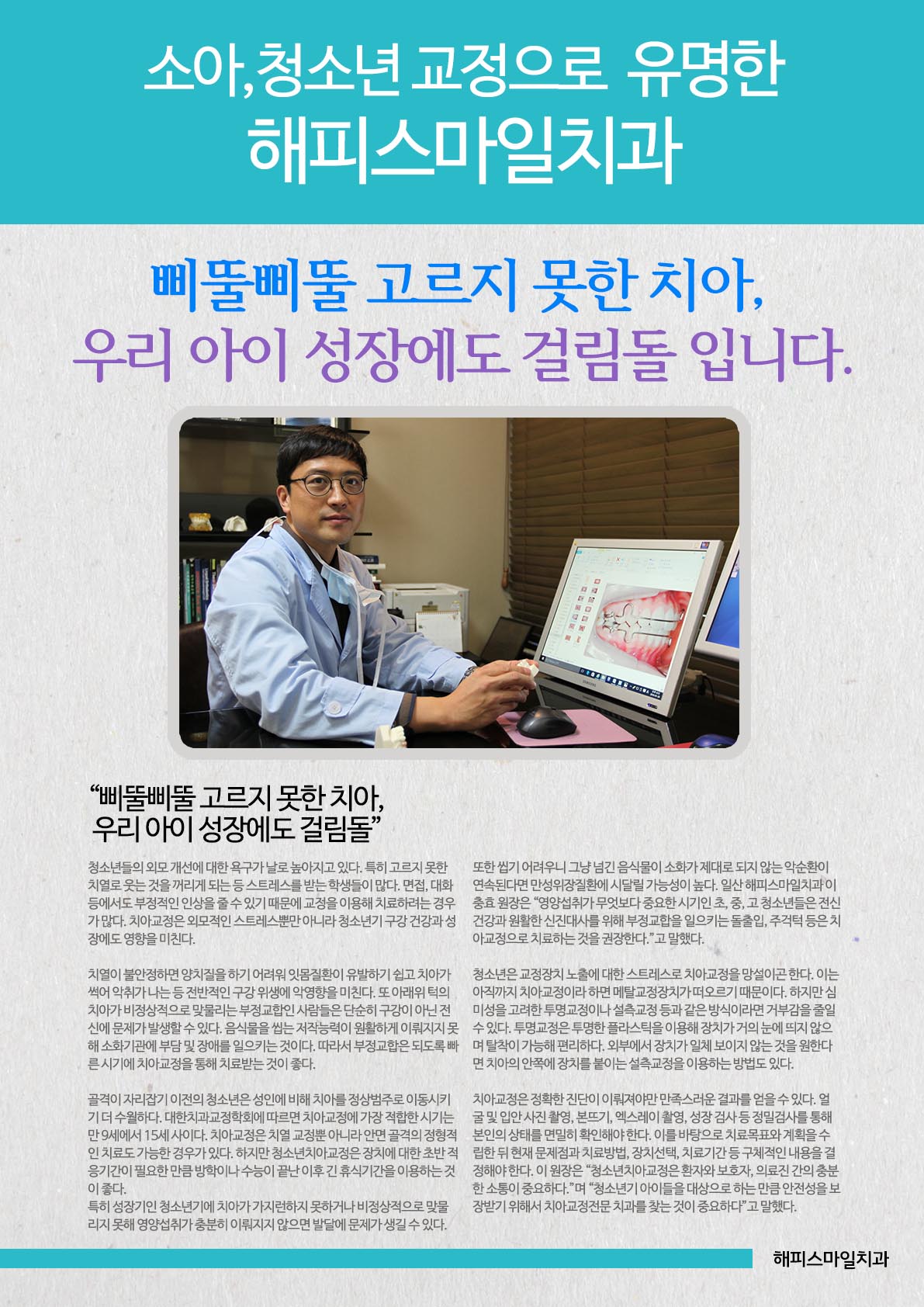 해피스마일치과 대표 이미지
