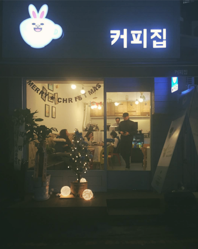 낙성대커피집