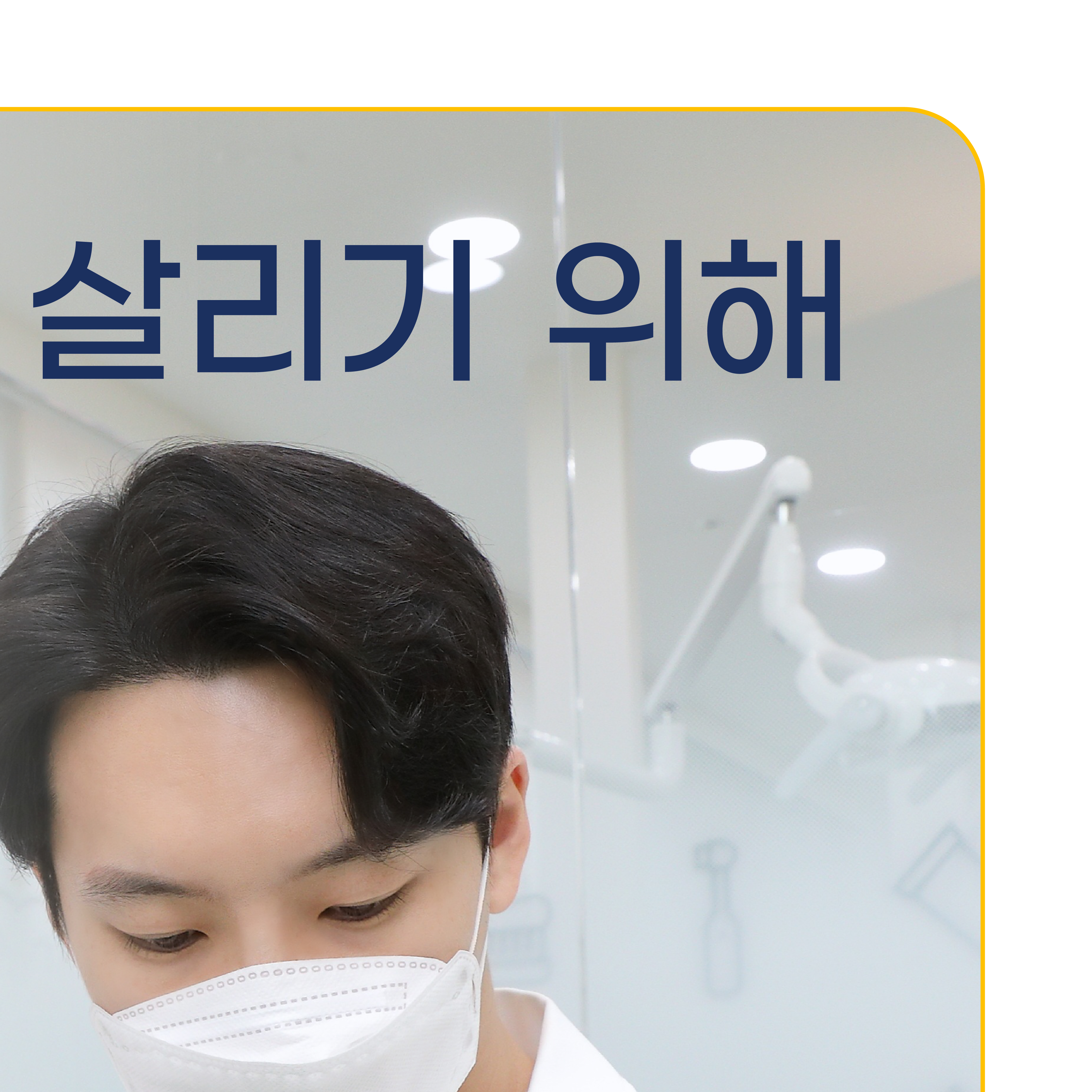 서울바로본치과의원 성남 내부