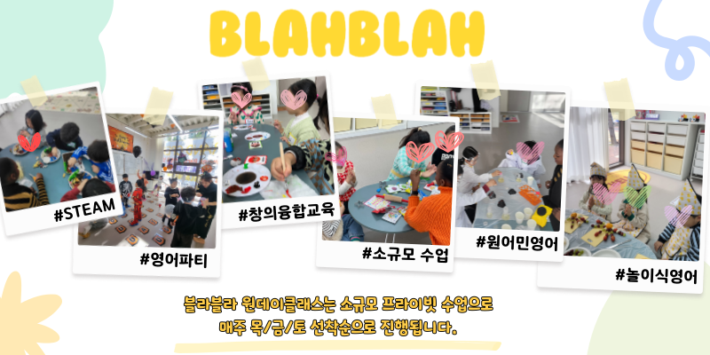 블라블라영어스튜디오