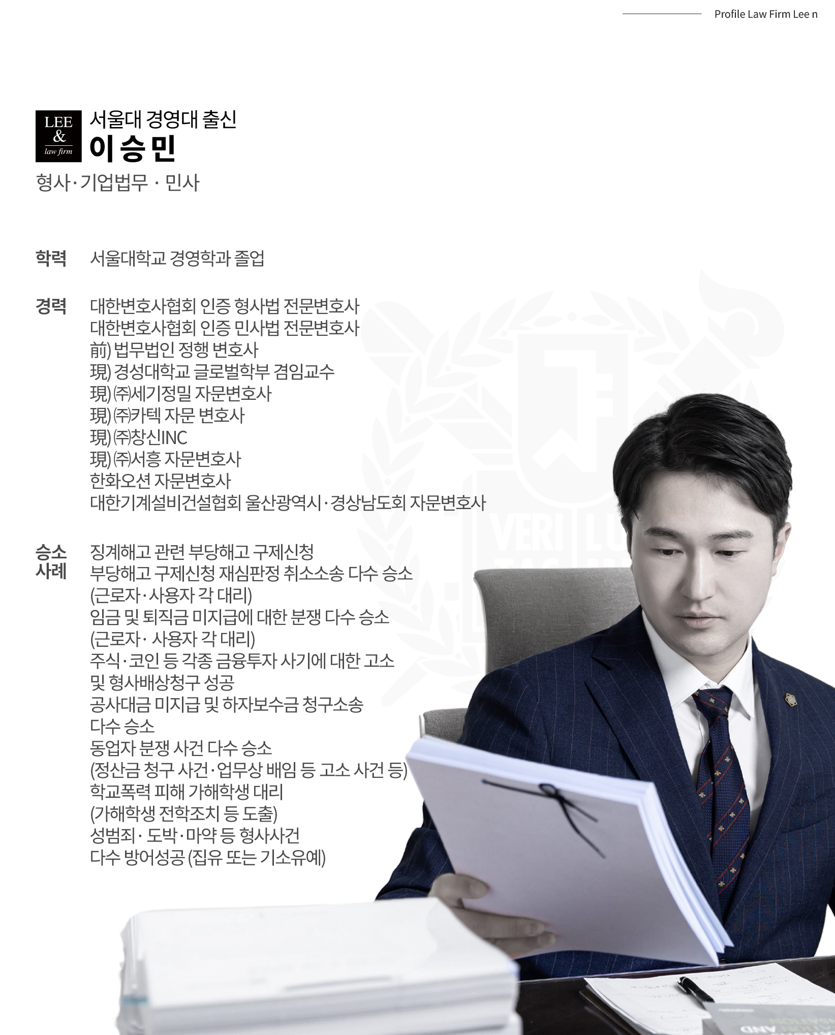 법무법인 리앤 울산분사무소 대표 이미지