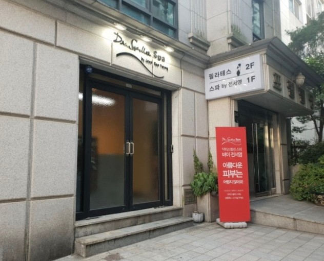 스파바이서영 photo 5