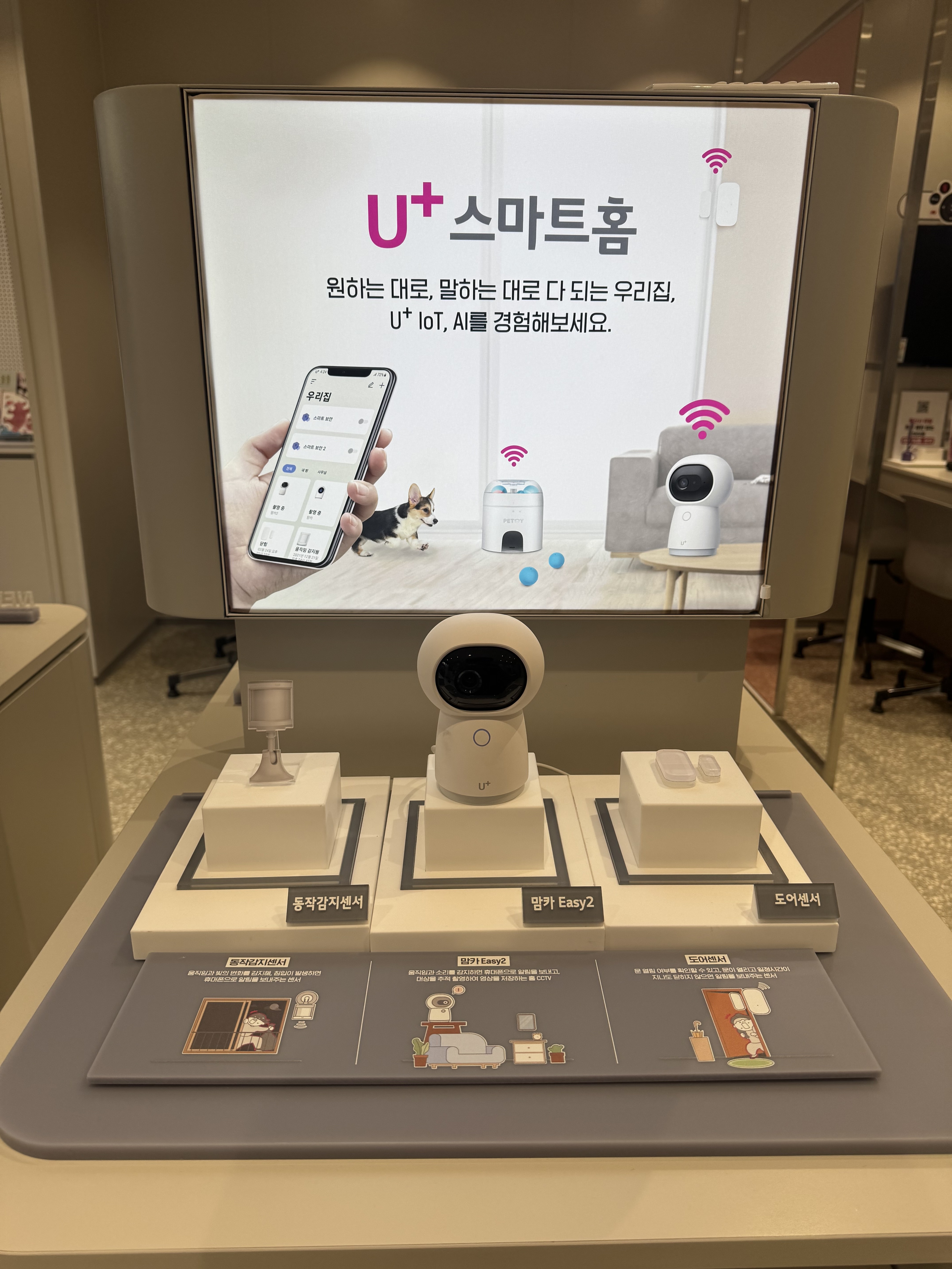 LG유플러스 상봉동 상봉역4번출구점