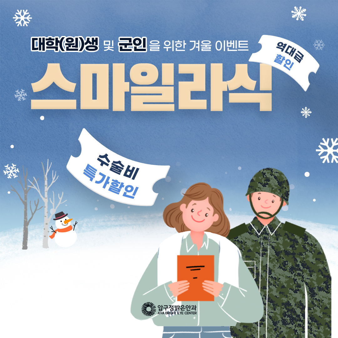 압구정밝은안과의원 대표 이미지