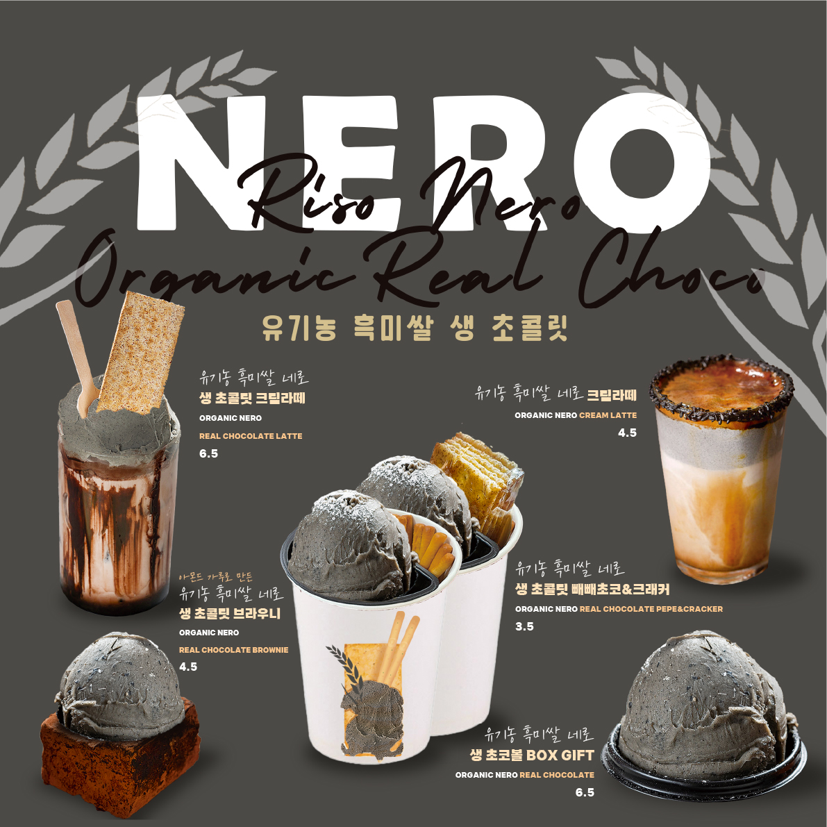 펠어커피초코 노원점