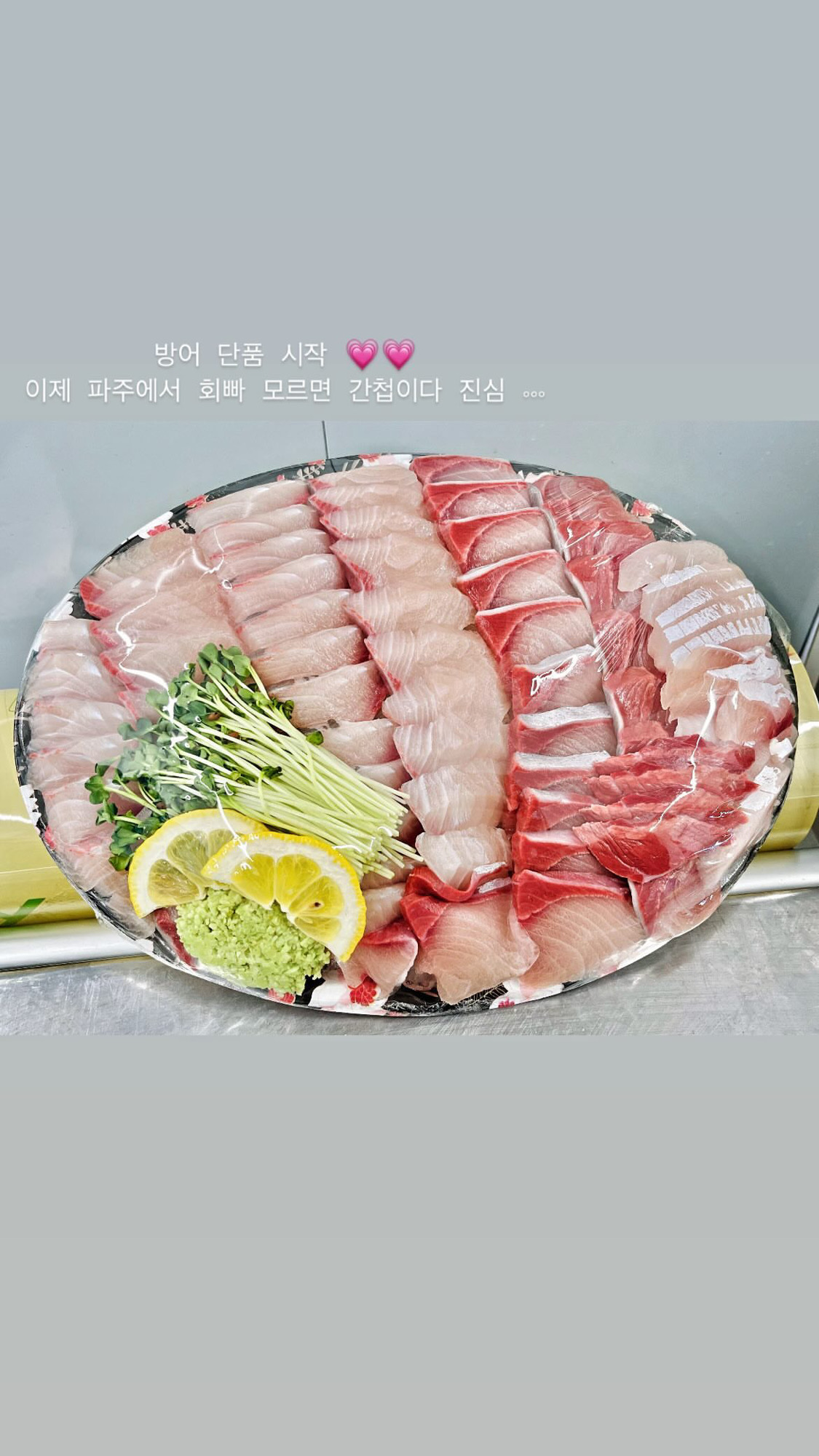 회뜨는아빠 파주 운정점