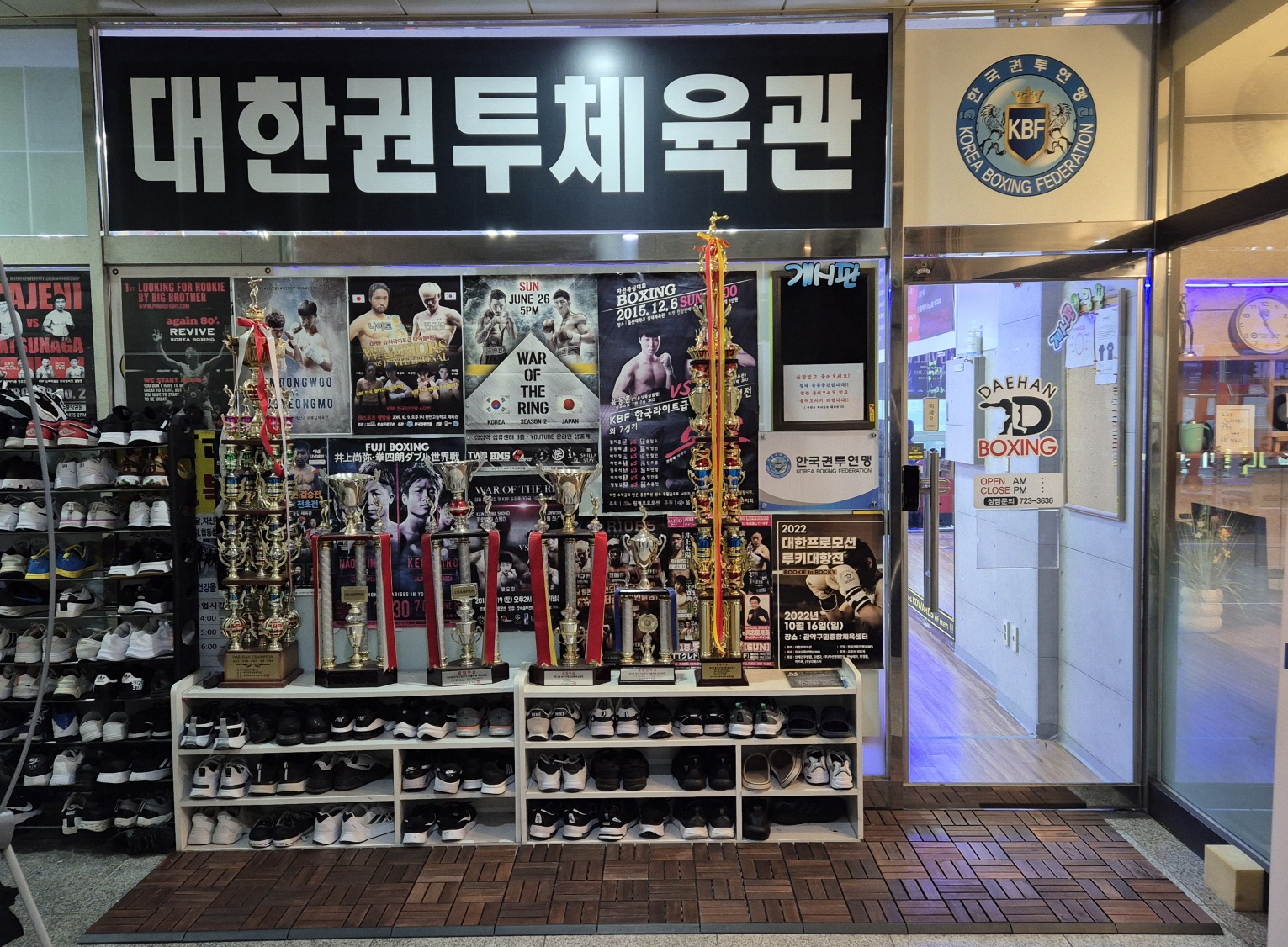 인천 남동구 논고개로 복싱체육관 대한권투체육관 내부 모습 3