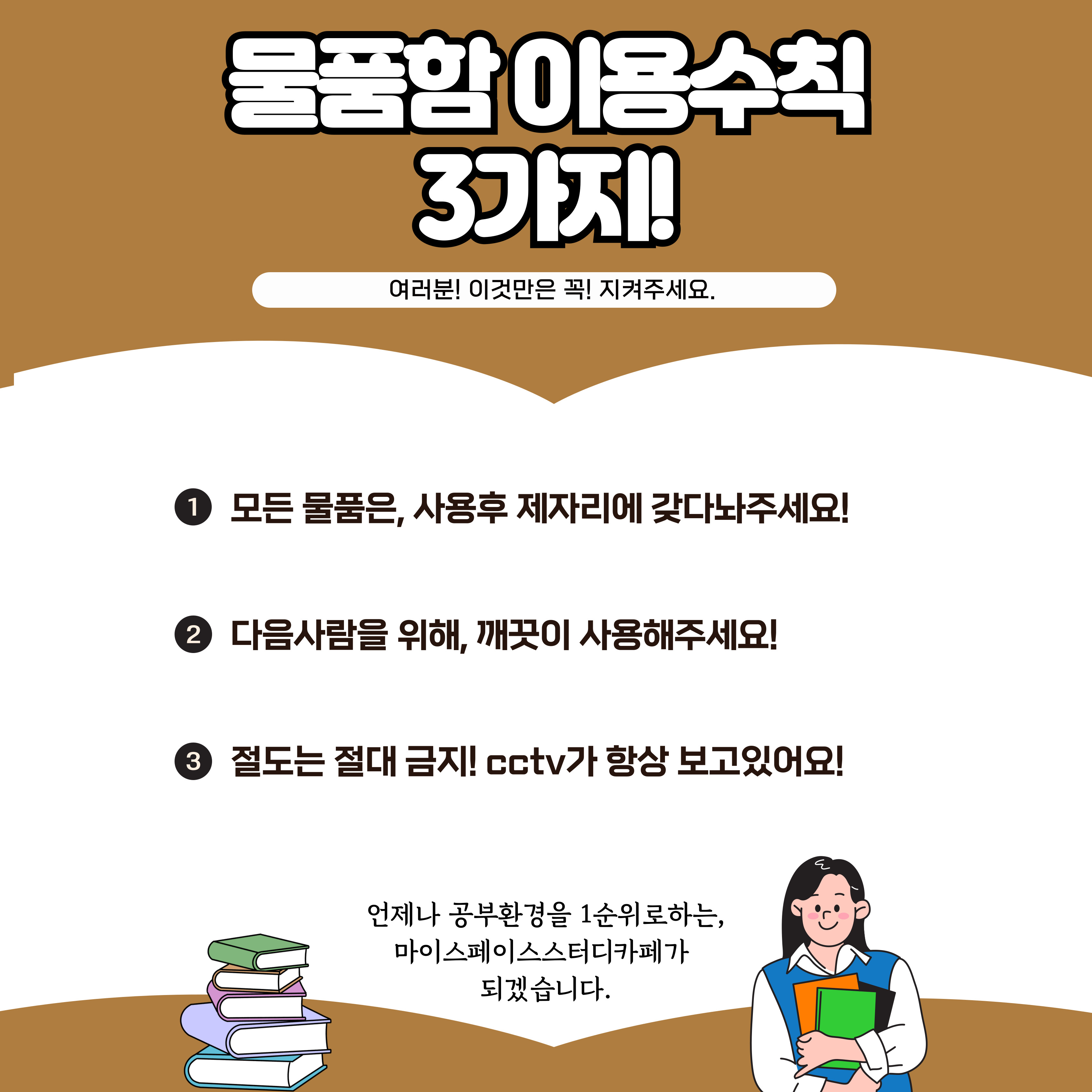 스터디카페 마이스페이스