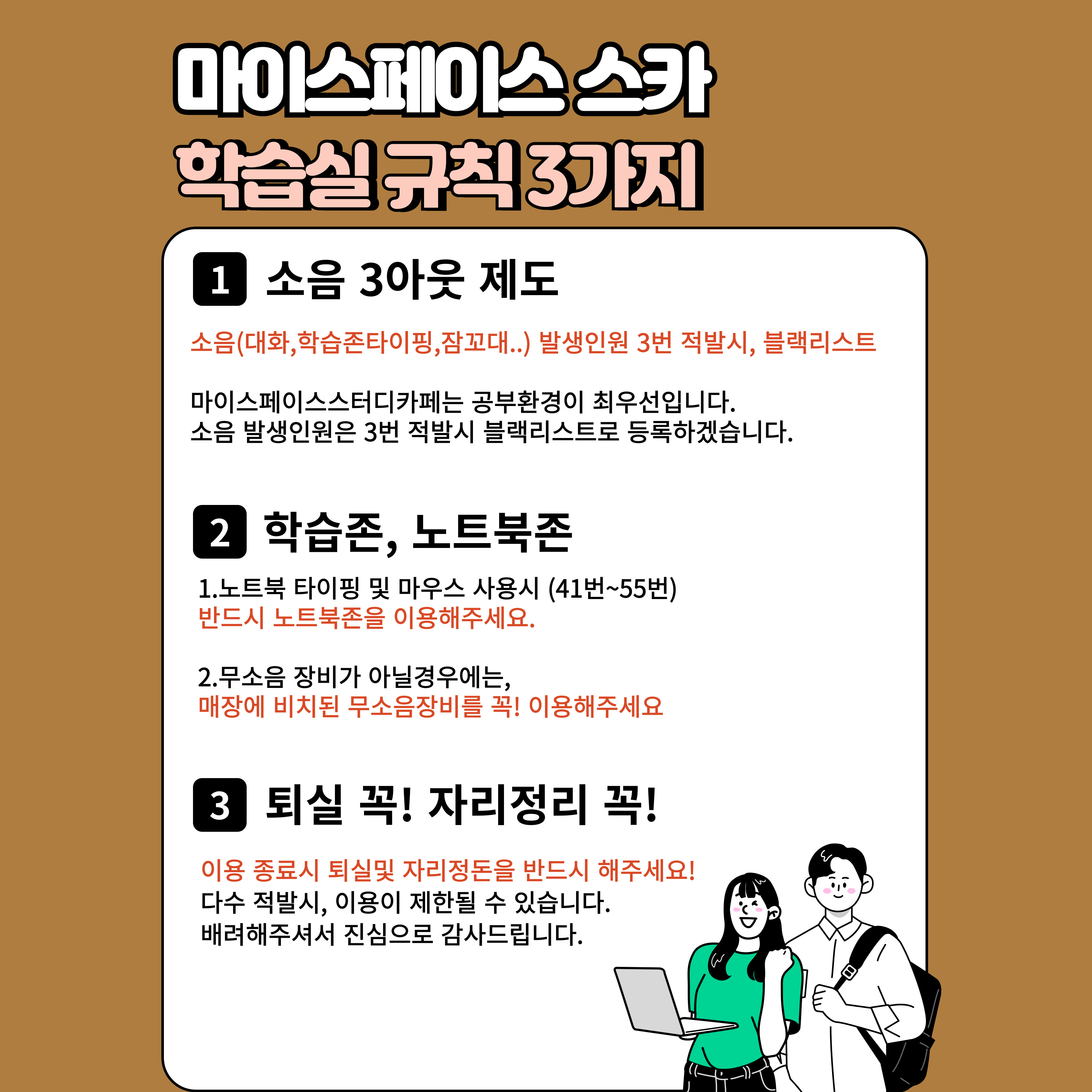 스터디카페 마이스페이스