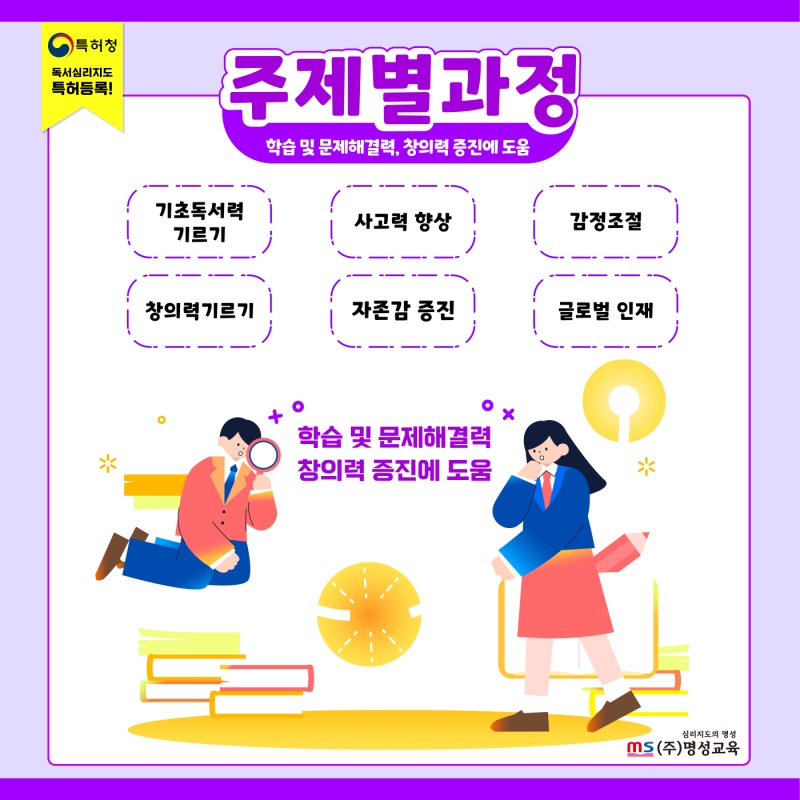 독서심리지도열림 수원 금곡점