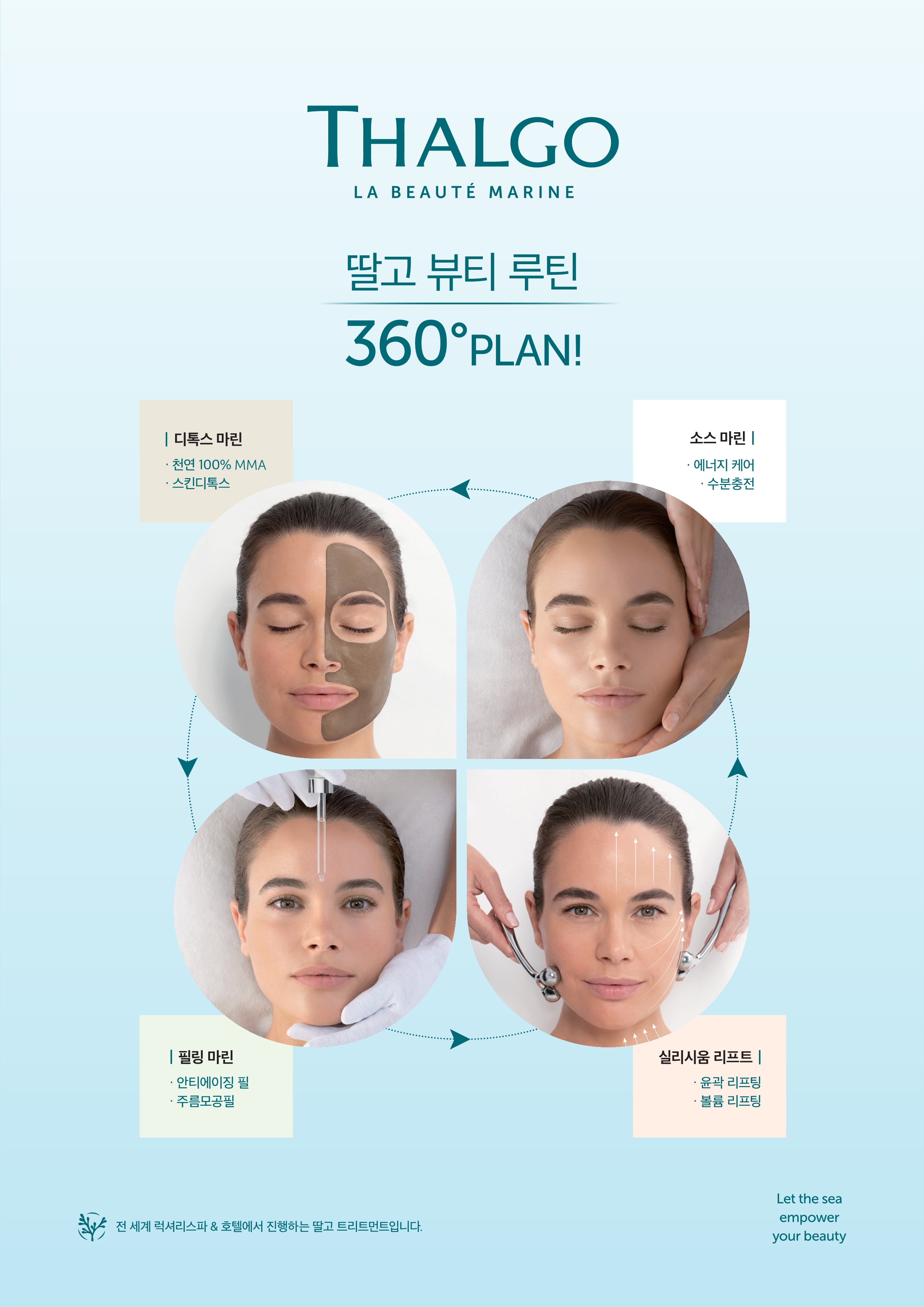 더씨온 에스테틱 대표 이미지