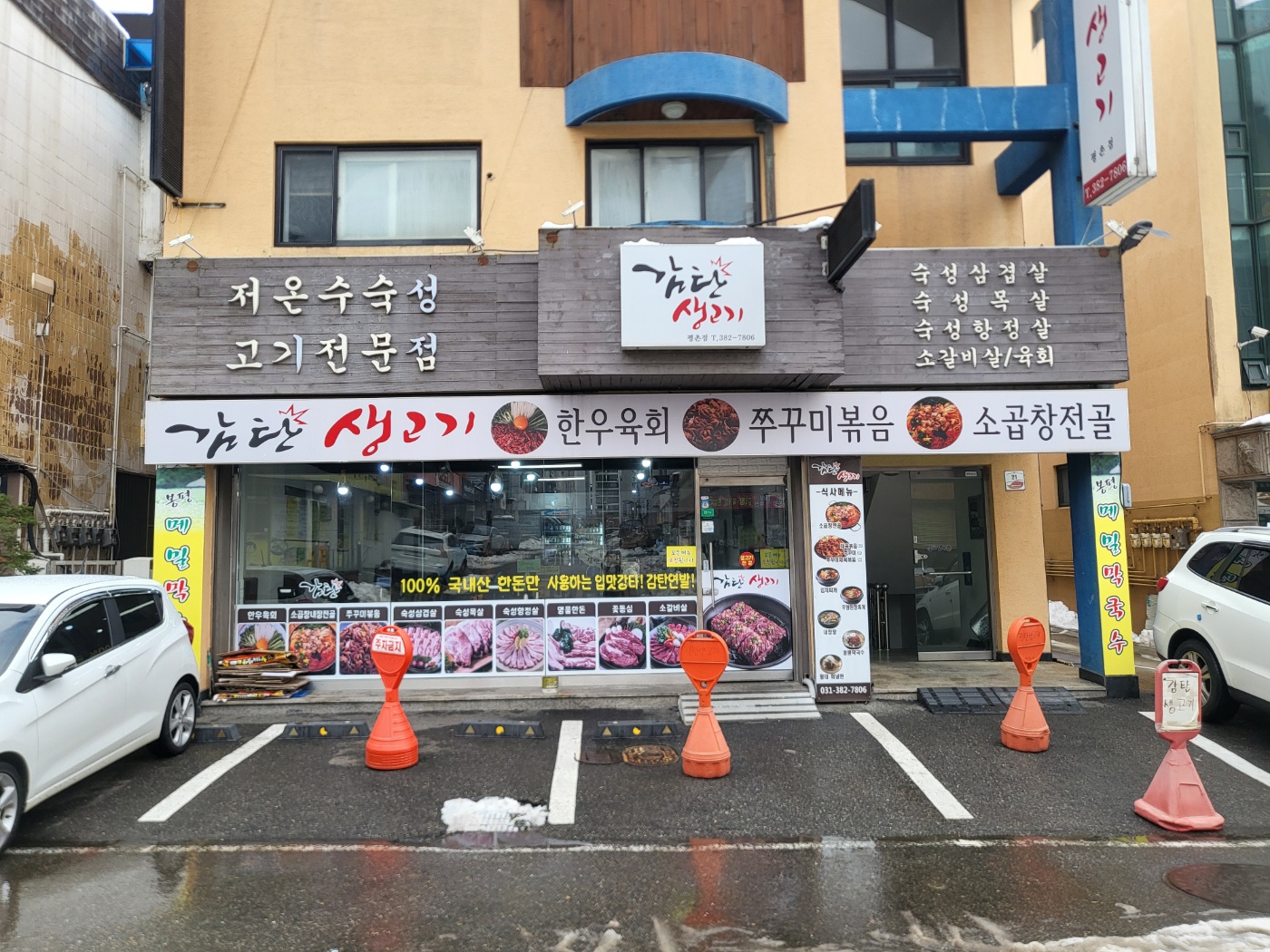 감탄생고기