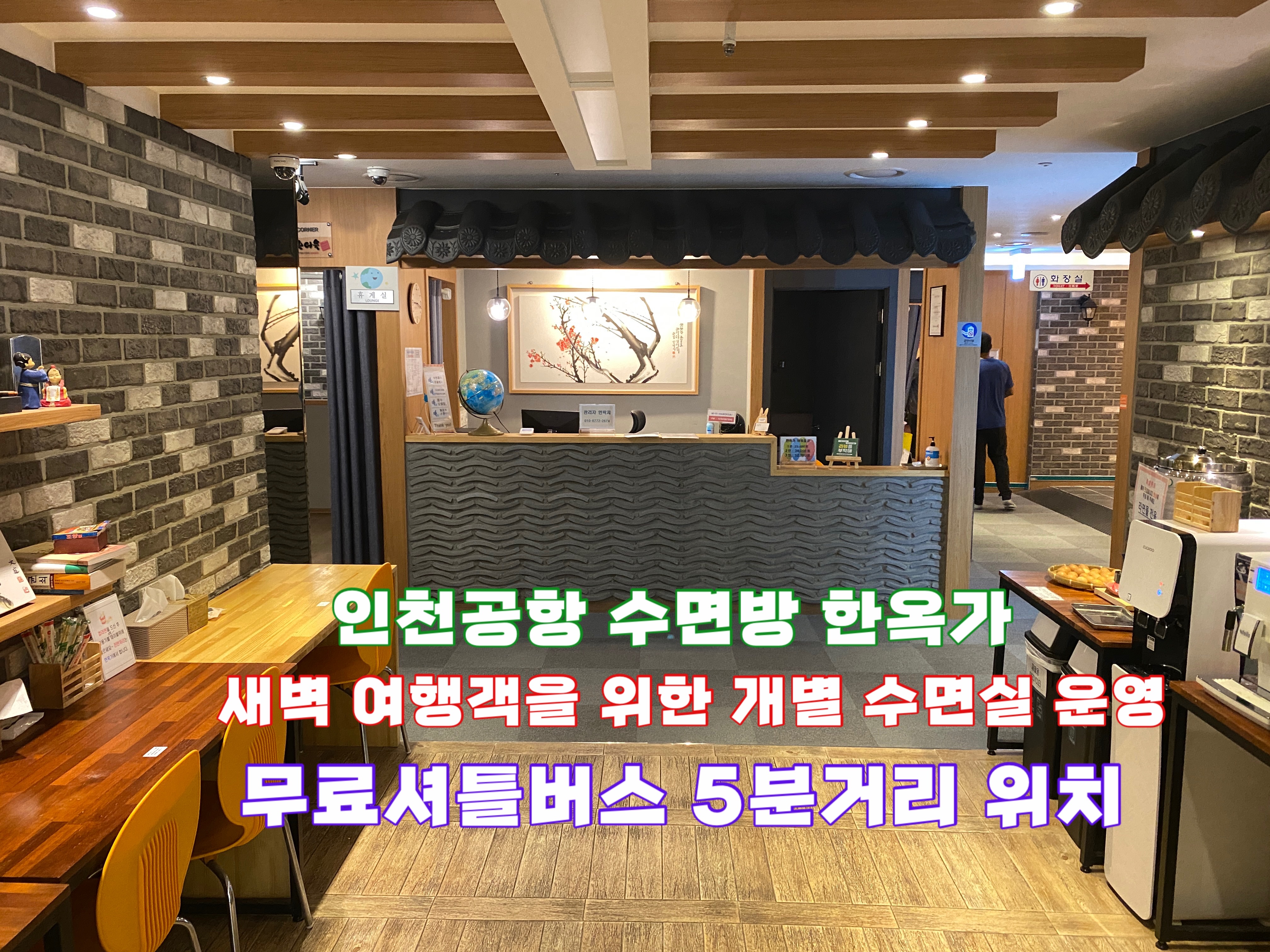 한옥가