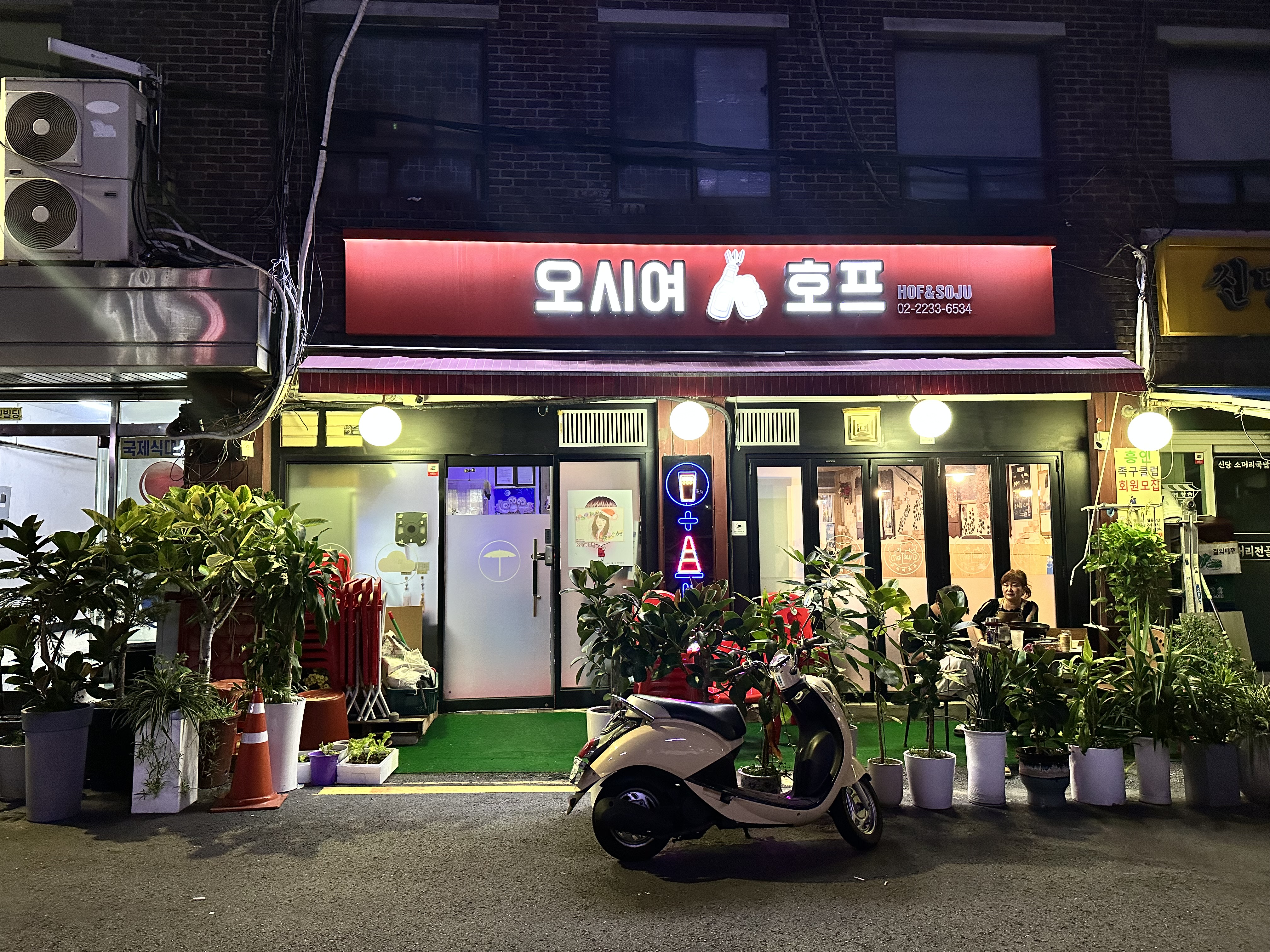 오시여호프