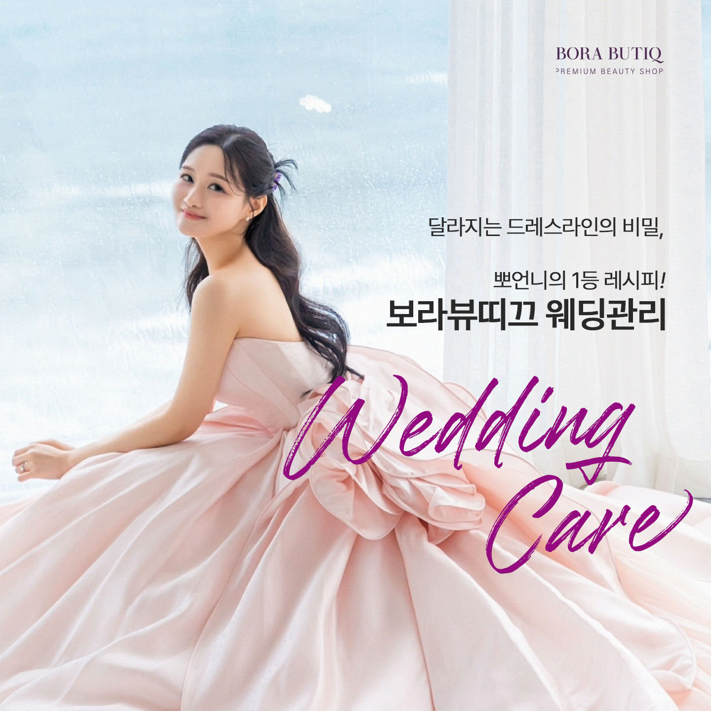 보라뷰띠끄 대표 이미지